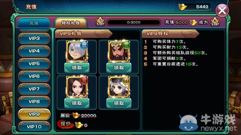 《武神趙子龍手游》vip價(jià)格表與特權(quán)