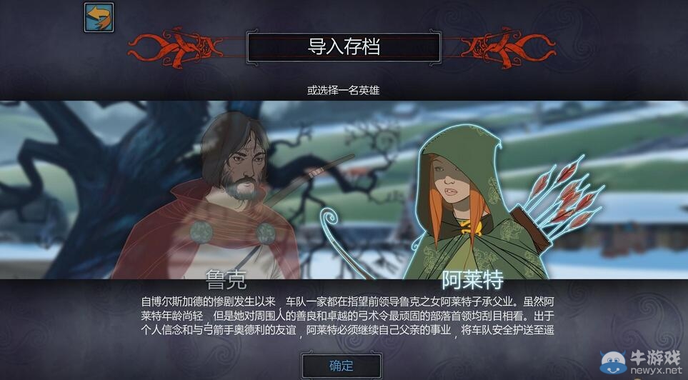 英文滾開！《旗幟的傳說2》漢化補丁下載