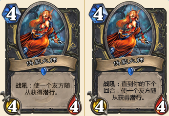 《爐石傳說》FA實力分析 本次削弱的經典卡牌的將來