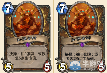 《爐石傳說》FA實力分析 本次削弱的經典卡牌的將來