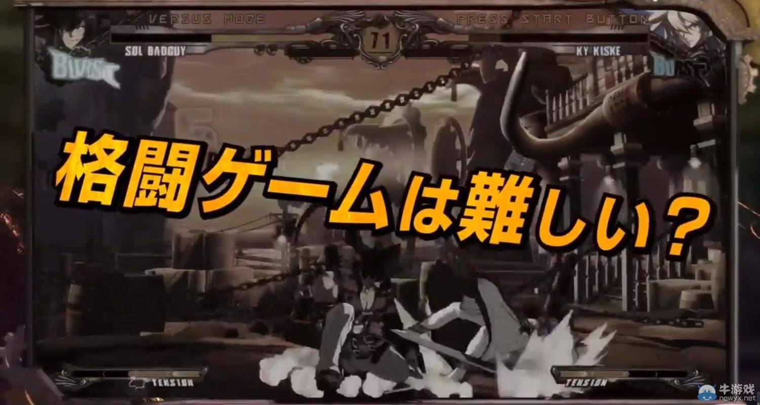 《罪惡裝備Xrd：啟示者》新預(yù)告 預(yù)訂送demo！