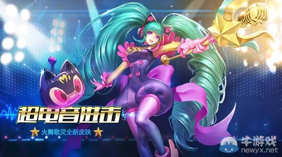 為CPL助威！ 《英魂之刃》火舞歌靈化身電音公主