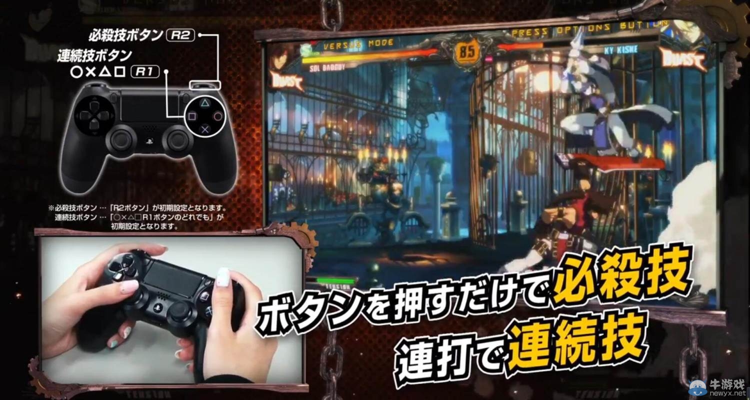 《罪惡裝備Xrd：啟示者》新預(yù)告 預(yù)訂送demo！
