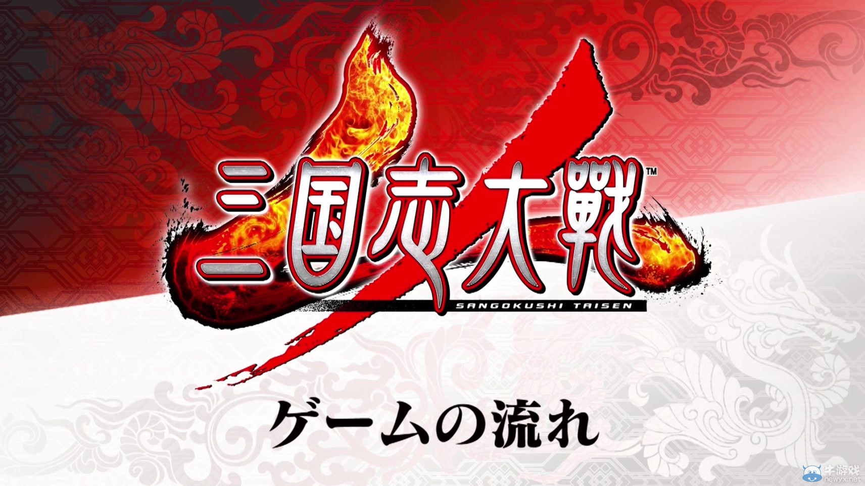 三國要被玩爛！《三國志大戰4》實機演示