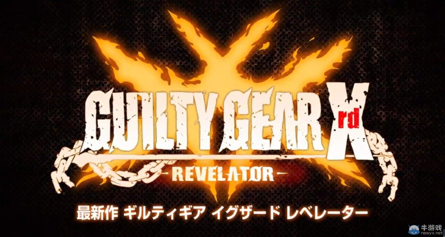 《罪惡裝備Xrd：啟示者》新預(yù)告 預(yù)訂送demo！
