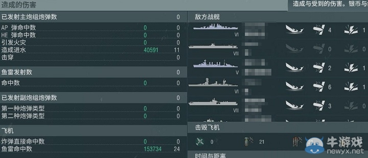戰(zhàn)艦世界速度就是生命 塞班號測評