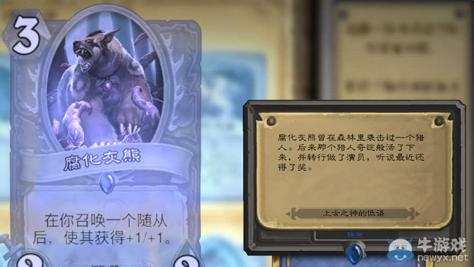 爐石傳說新卡牌爆笑卡牌介紹 小李子躺著也中槍