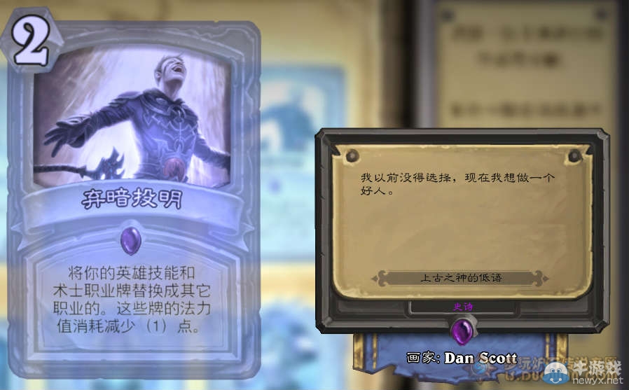 爐石傳說新卡牌爆笑卡牌介紹 小李子躺著也中槍