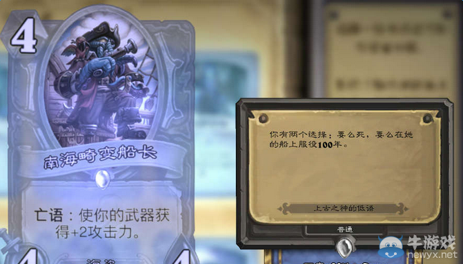 爐石傳說新卡牌爆笑卡牌介紹 小李子躺著也中槍