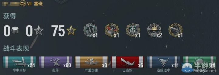 戰(zhàn)艦世界速度就是生命 塞班號測評