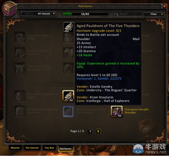 魔獸世界7.0傳家寶品質顏色改動 暗金色變淺藍色