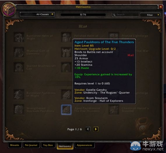 魔獸世界7.0傳家寶品質顏色改動 暗金色變淺藍色