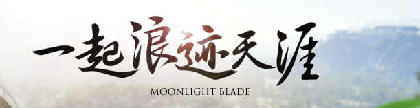 天涯明月刀4月27日服務器開放公告