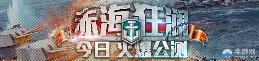 戰艦世界4月26日非法掛機封停公告