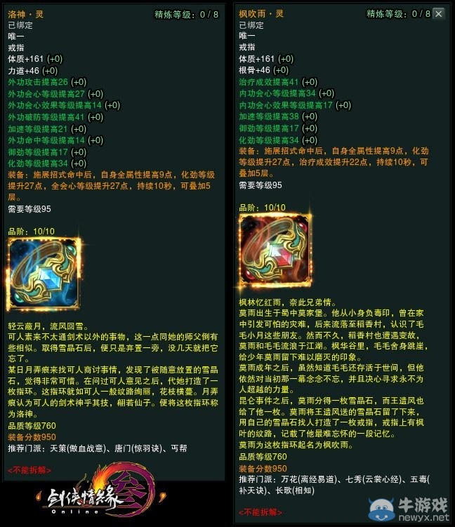 《劍網3》壯志凌云今日公測 全門派跟寵&輕功2.0開放