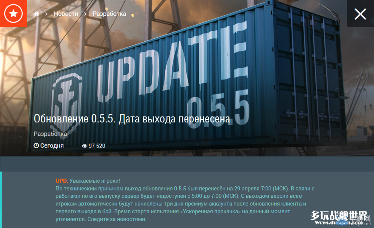 戰艦世界0.5.5BUG解決進展：美服修復 各服開始更新