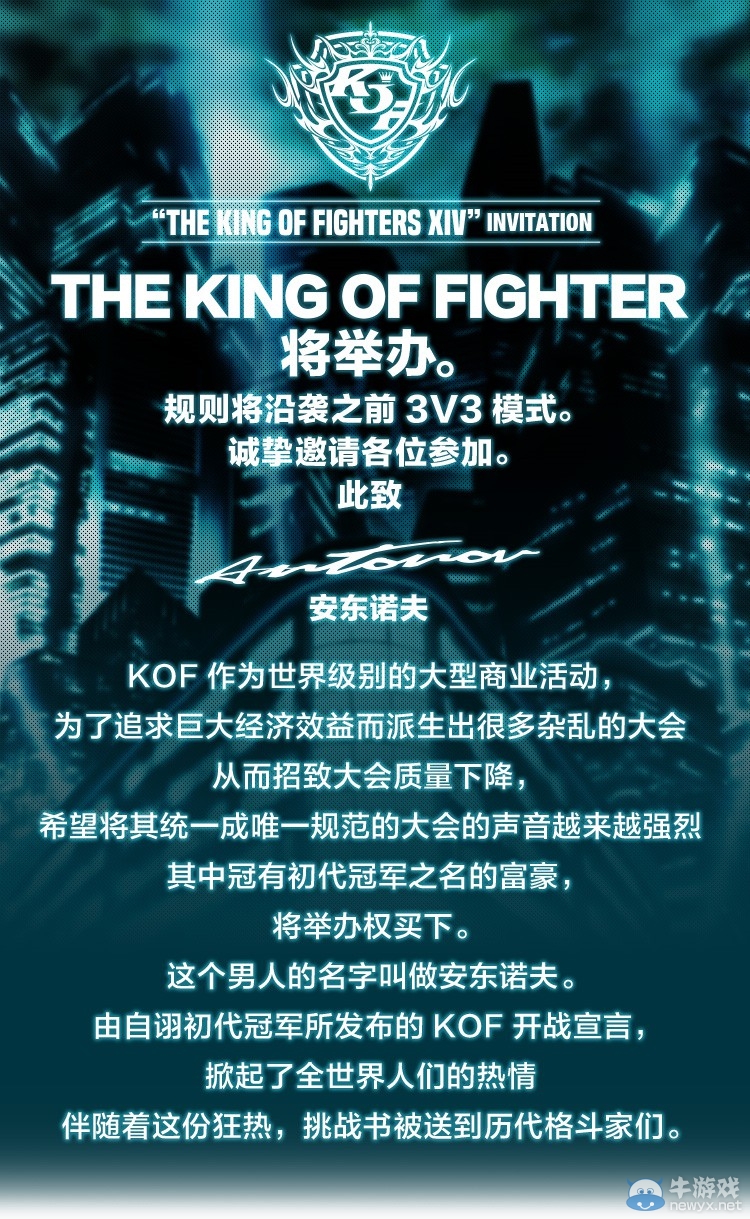 《拳皇14》神秘BOSS身份公布 本屆拳皇比賽的主辦者