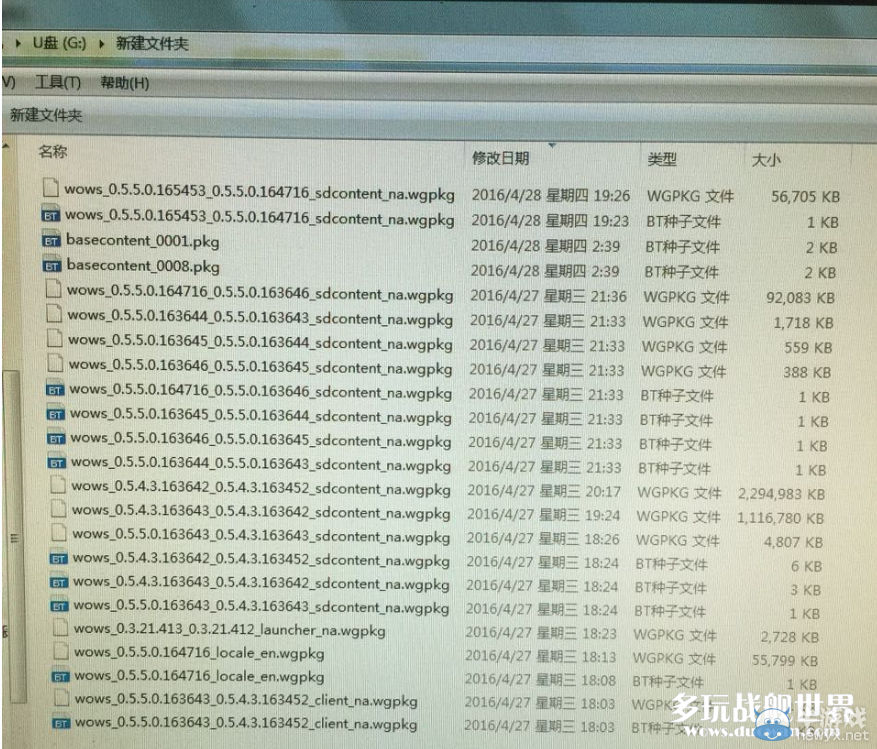 戰艦世界0.5.5BUG解決進展：美服修復 各服開始更新
