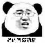 戰艦世界爆笑：智障海峽對話 外服逗比對話全過程