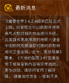 服務(wù)器爆炸？大量魔獸世界國(guó)服玩家無法登陸