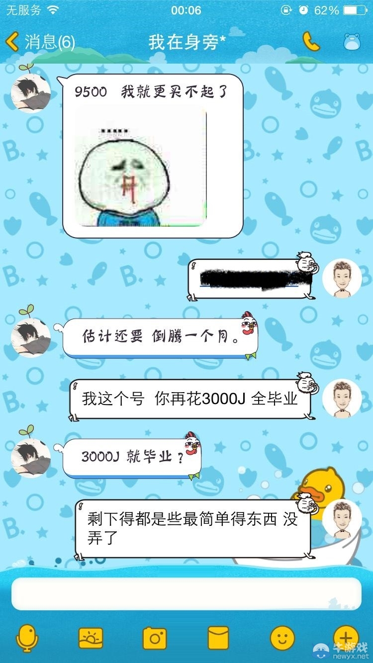 《劍靈》玩家化身偵探追查騙子 竟發現交易平臺bug