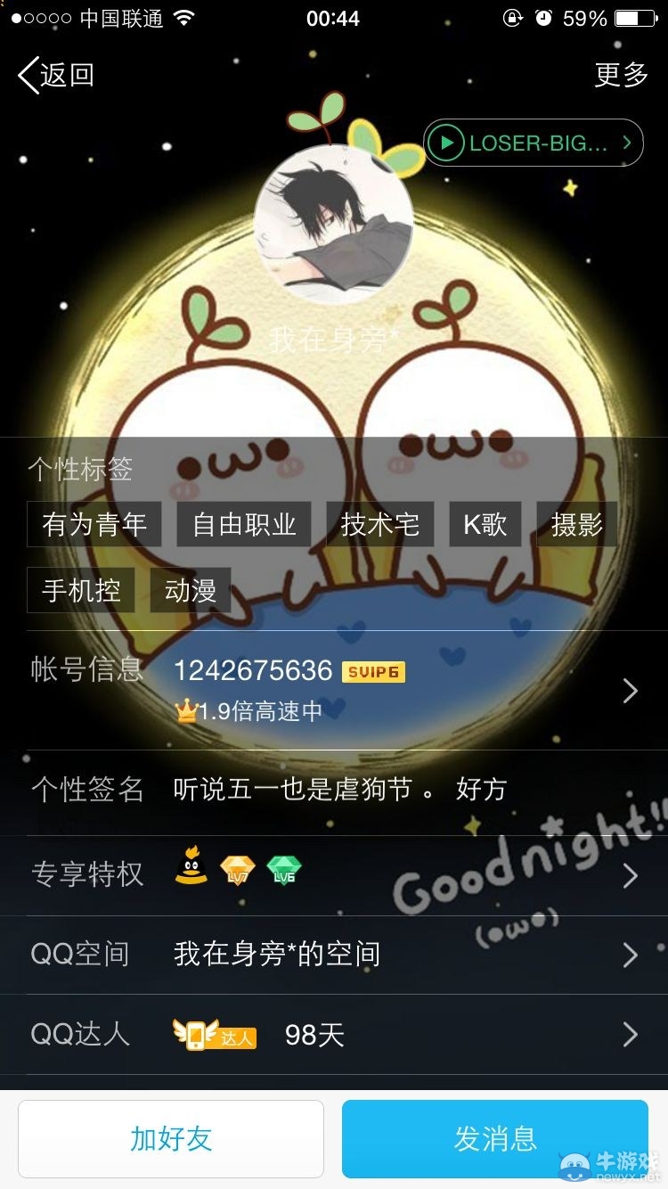 《劍靈》玩家化身偵探追查騙子 竟發現交易平臺bug