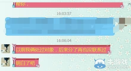 《劍靈》玩家化身偵探追查騙子 竟發現交易平臺bug