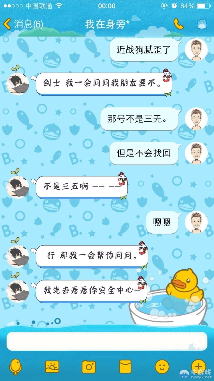 《劍靈》玩家化身偵探追查騙子 竟發現交易平臺bug