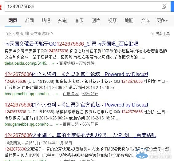 《劍靈》玩家化身偵探追查騙子 竟發現交易平臺bug