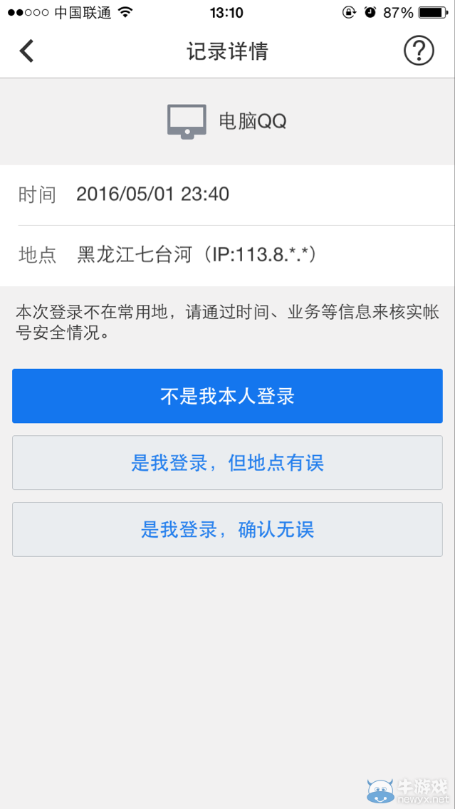 《劍靈》玩家化身偵探追查騙子 竟發現交易平臺bug