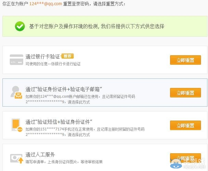 《劍靈》玩家化身偵探追查騙子 竟發現交易平臺bug