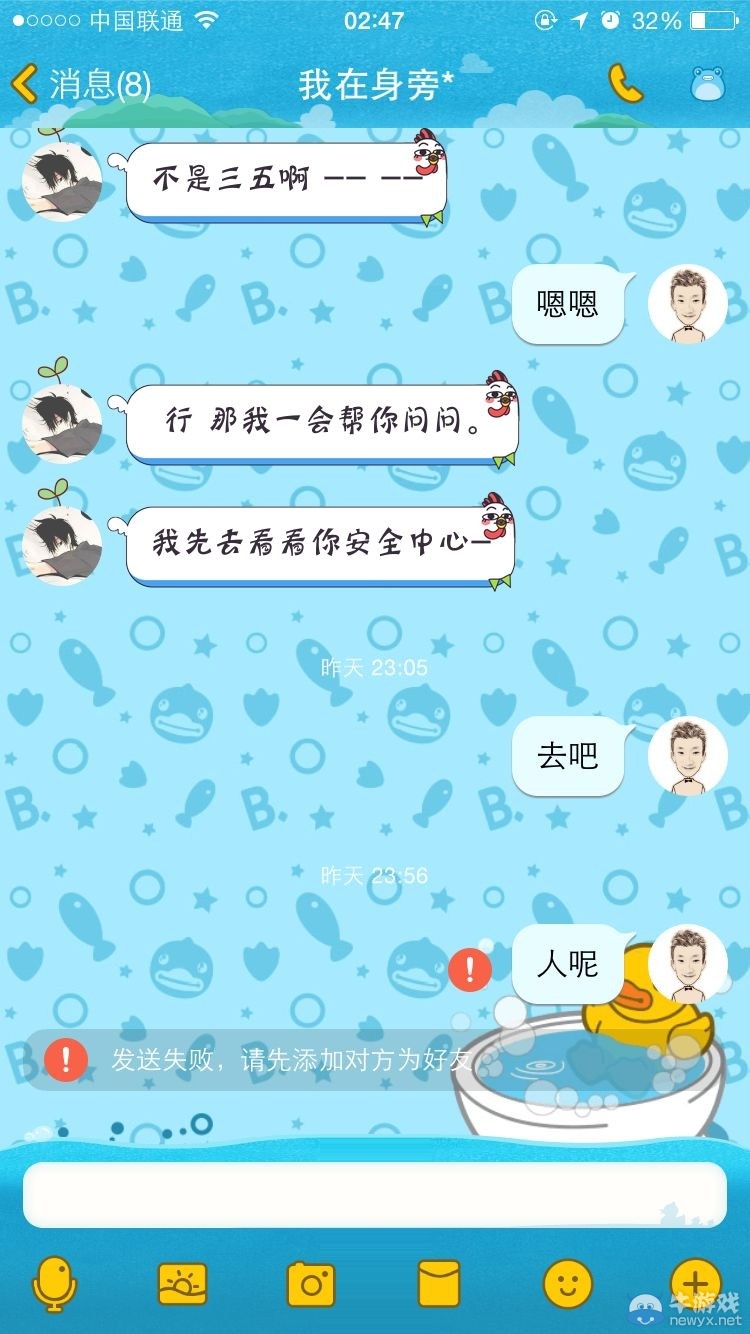 《劍靈》玩家化身偵探追查騙子 竟發現交易平臺bug