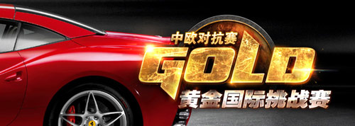 爐石傳說中歐對抗賽5月5日開啟觀賽預約