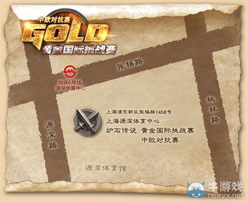 爐石傳說中歐對抗賽5月5日開啟觀賽預約