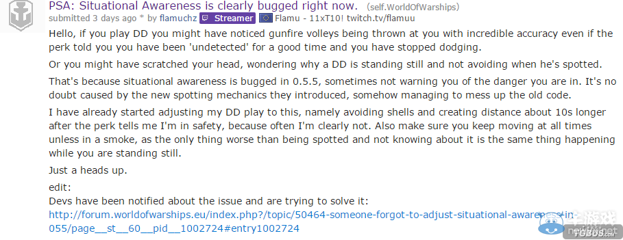 戰(zhàn)艦世界事態(tài)感知技能存在Bug 驅(qū)逐艦深受其害