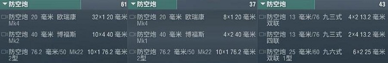 戰艦世界艦隊的堅實之盾 德克薩斯