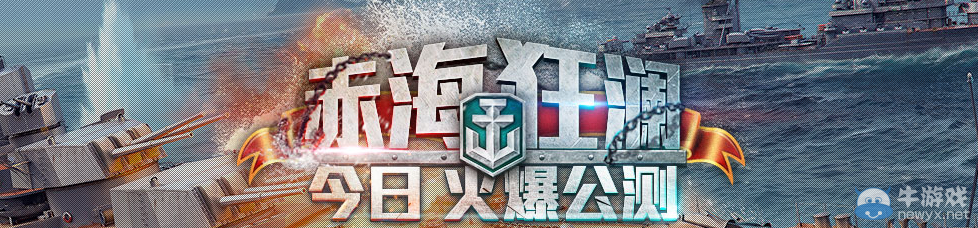 戰(zhàn)艦世界5月6日非法掛機封停公告