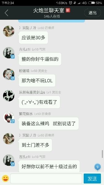 劍靈CH尚未空降聊天室 玩家卻早已準備好劫機