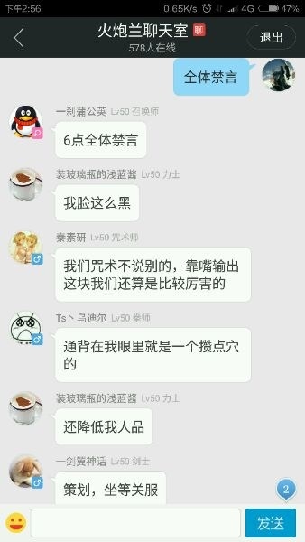 劍靈CH尚未空降聊天室 玩家卻早已準備好劫機