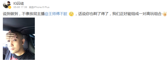 爐石高玩組合誕生 囚徒王師傅齊剃光頭