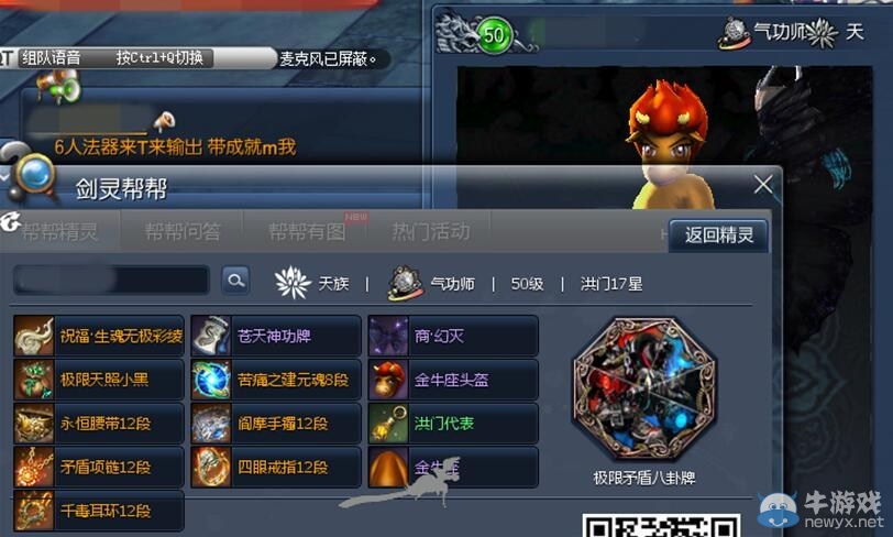 《劍靈》31個活動同時進行 網頁活動已成劍靈主體