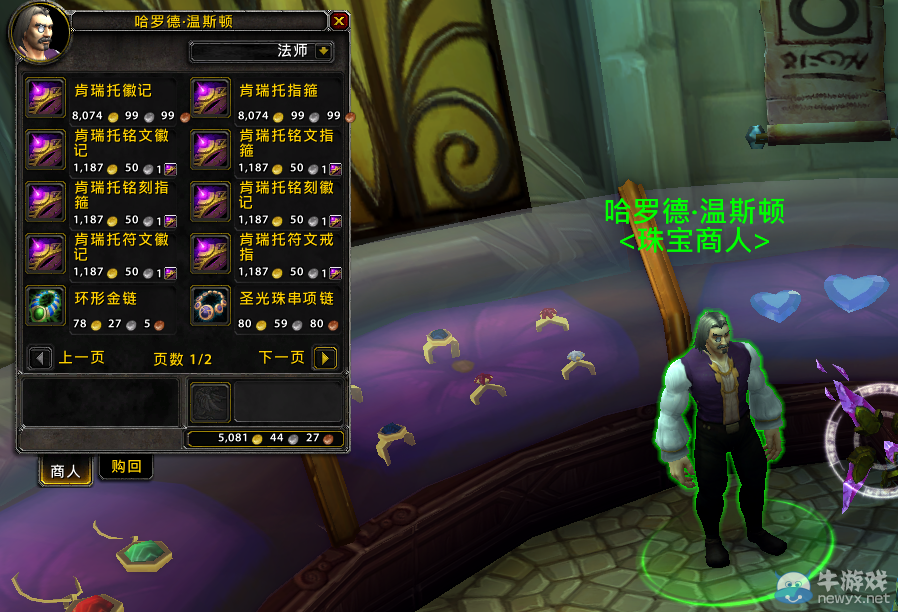 又是搶錢的節奏 魔獸世界7.0達拉然傳送戒指漲價