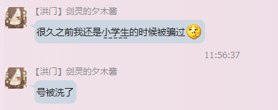 劍靈CH尚未空降聊天室 玩家卻早已準備好劫機