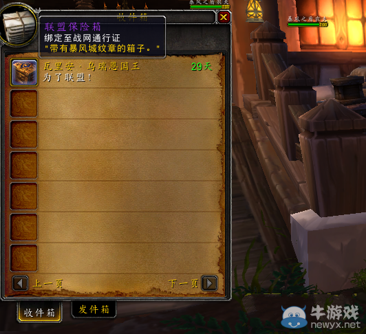 1級小號也能拿！獲取魔獸電影專屬幻化