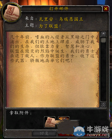 1級小號也能拿！獲取魔獸電影專屬幻化