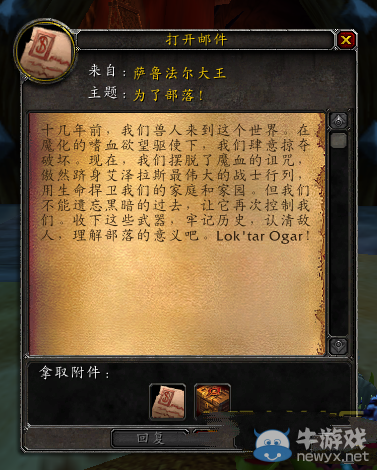 1級小號也能拿！獲取魔獸電影專屬幻化