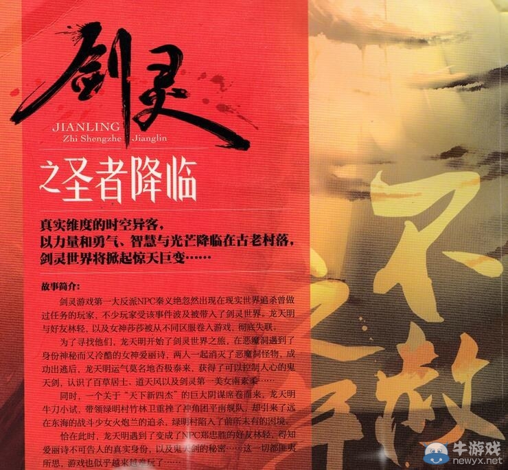 《劍靈》玄幻穿越大?。縿`同人小說15年已出版