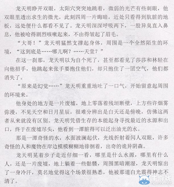 《劍靈》玄幻穿越大??？劍靈同人小說15年已出版