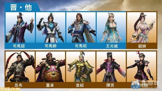 《真三國(guó)無(wú)雙：英杰傳》大量情報(bào)公布 8月03日發(fā)售！