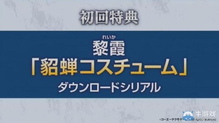 《真三國(guó)無(wú)雙：英杰傳》大量情報(bào)公布 8月03日發(fā)售！